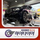 동원카센타 | 마산 카센터 싼곳 실화? BMW X5 타이어 가격 비교하다 결국 여기