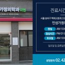 민성가정의학과 네이버블로그