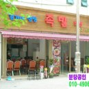 김가네한방족발 이미지