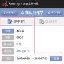 스마트정비 이미지