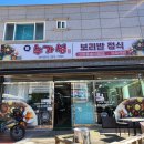대왕비빔밥 | 양산 서창 맛집 추천: 압도적 크기의 대왕돌솥비빔밥! '수가성 보리밥' 솔직 후기