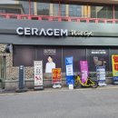 세라젬 부산서면점