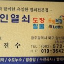장인열쇠.철물