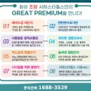 서희스타힐스경로당 이미지