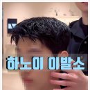 헤어커트 기본 이미지