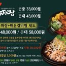 짜장판다 이미지