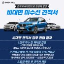 1급디에이치자동차