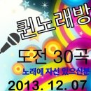 퀸노래방 이미지