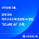 신한 메트로경제