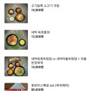 꽃담우정육식당봉화산
