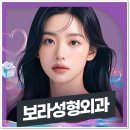 안산고려의원 | 안산성형외과 하안검수술 자연스럽게 어려지는 방법