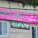 줌바댄스스튜디오 이미지