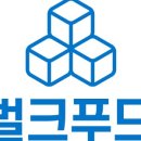 벌크푸드 이미지