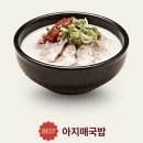 부산아지매국밥 네이버블로그