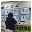 8월4일(화) 우리들병원, 칠곡피부과, 구미바른유, 자전거조립 이미지