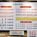 오라이숯불닭갈비 이미지