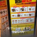 한솥도시락 신림양지병원점 | 한솥 1월 할인 메뉴판 김치 제육 덮밥 묵은지 김치찌개 점심 혼밥 추천