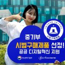 미소스마트솔루션 이미지