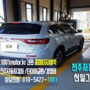 천일그랜드모터스 이미지