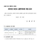 2024년 보건소 금연지도원 모집 공고 이미지