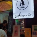 두잇 아카펠라 A Bar 네이버블로그