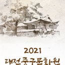 중구문화원 네이버블로그