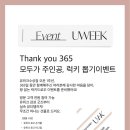 유(you)헤어 이미지