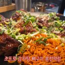 조프로 | 봉천역 뼈구이 맛집 조프로감자탕뼈구이 내돈내산 후기