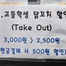 강남이반한닭꼬치 이미지