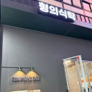 형이네 | [청주 율량동] 고기 맛집 추천 형의식탁 후기