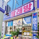 맘스핸즈빨래방