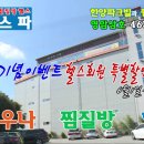 삼호목욕탕 이미지