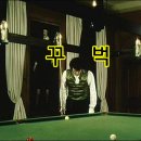 응접실 당구장 이미지