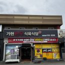 가현한우생고기전문점 이미지