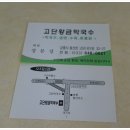 고단1리 이미지