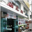 새들원