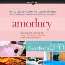 아모르 루시 이미지