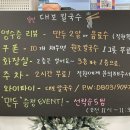 달인대보칼국수 장항점