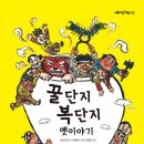 옛이야기