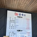 우성해물칼국수