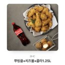 BHC 뿌링클+치즈볼+콜라 이미지