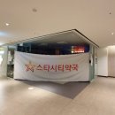 명지스타시티 동물약국 이미지