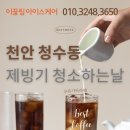 유캔두잇청수
