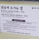 산북막국수