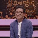 전설의작곡가