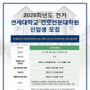 연세대학교 의학전문대학원 | 연세대학교, 국내 첫 간호전문대학원 신설 | 현장형 간호 리더 양성의 시작