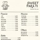 스윗파라티