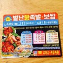 별난통닭 이미지