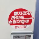 GAME ZONE(오락실) | LG전자 베스트샵 합포점 방문후기 구독 페스티벌