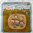 2008 찾아가는 가족 콘서트, 폐교, 작은 학교 투어-완도군 신지면 신지동초등학교에서 이미지